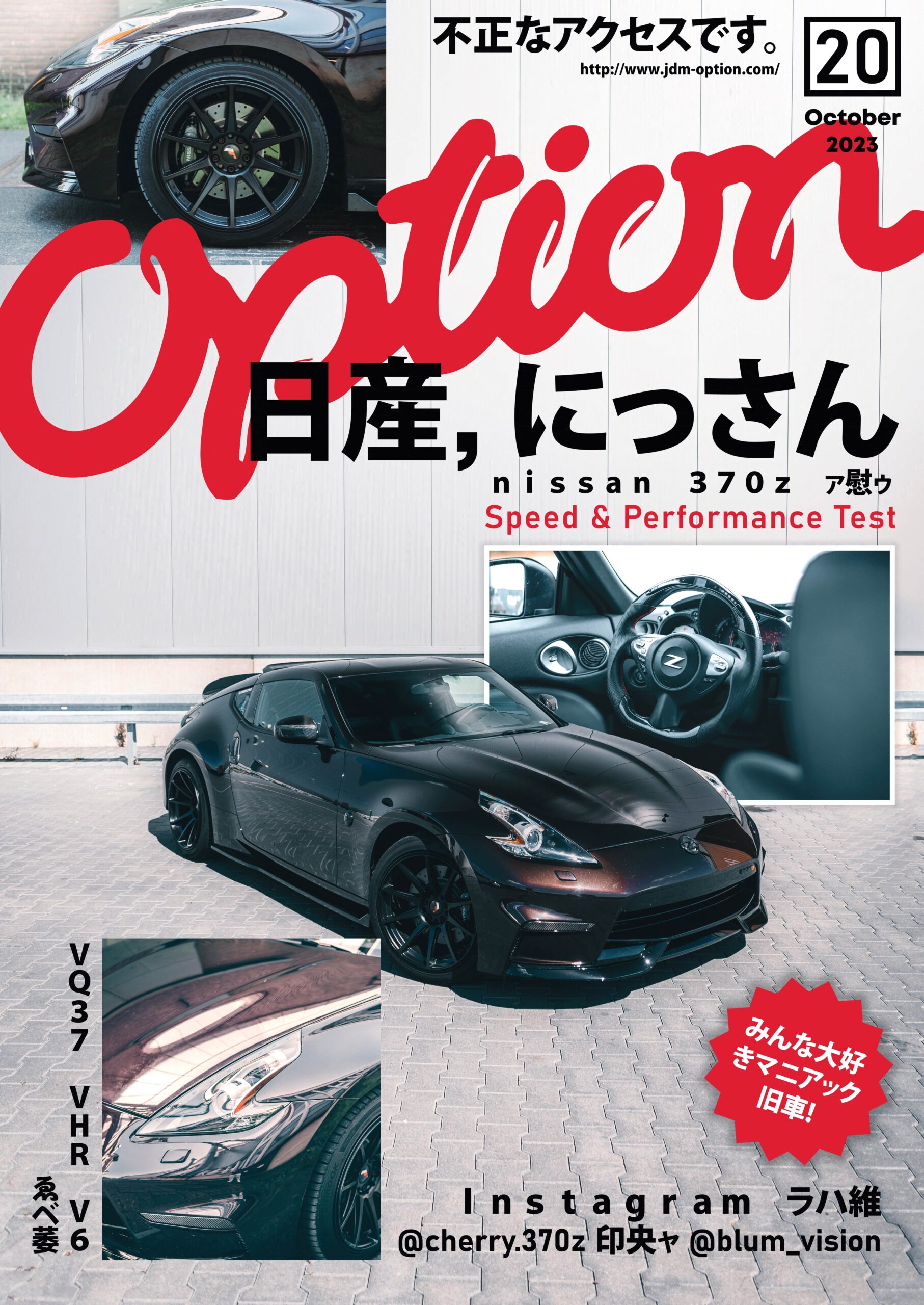 Option Magazine Reinvented